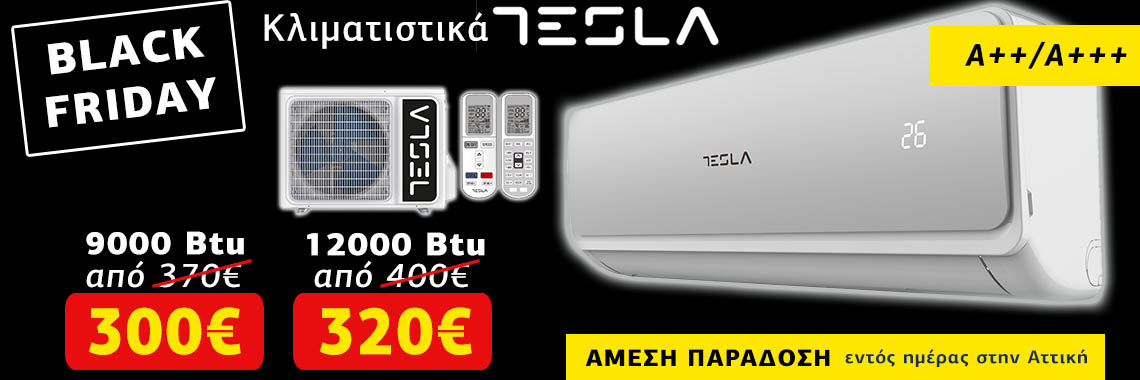 Κλιματιστικά Tesla Classic Κλιματιστικά Tesla Classic
