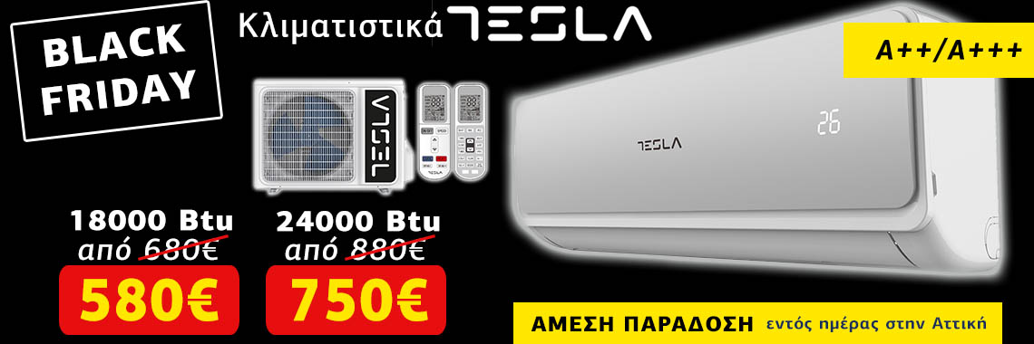 Κλιματιστικά Tesla Classic Κλιματιστικά Tesla Classic
