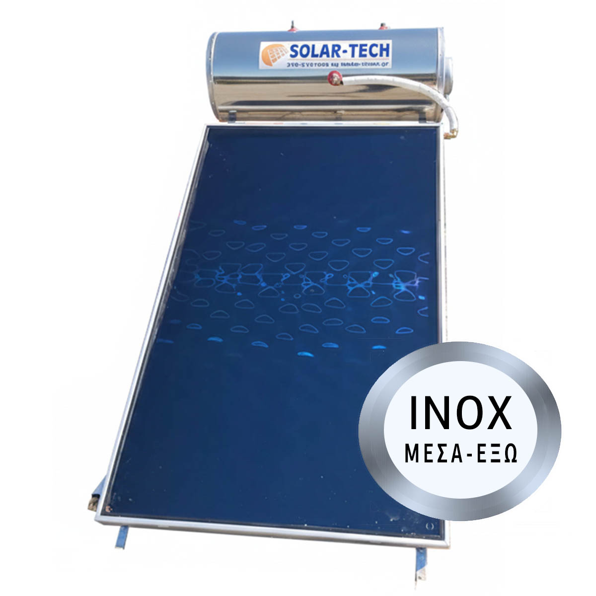 Ηλιακός θερμοσίφωνας INOX ΜΕΣΑ-ΕΞΩ Solar Tech μονός